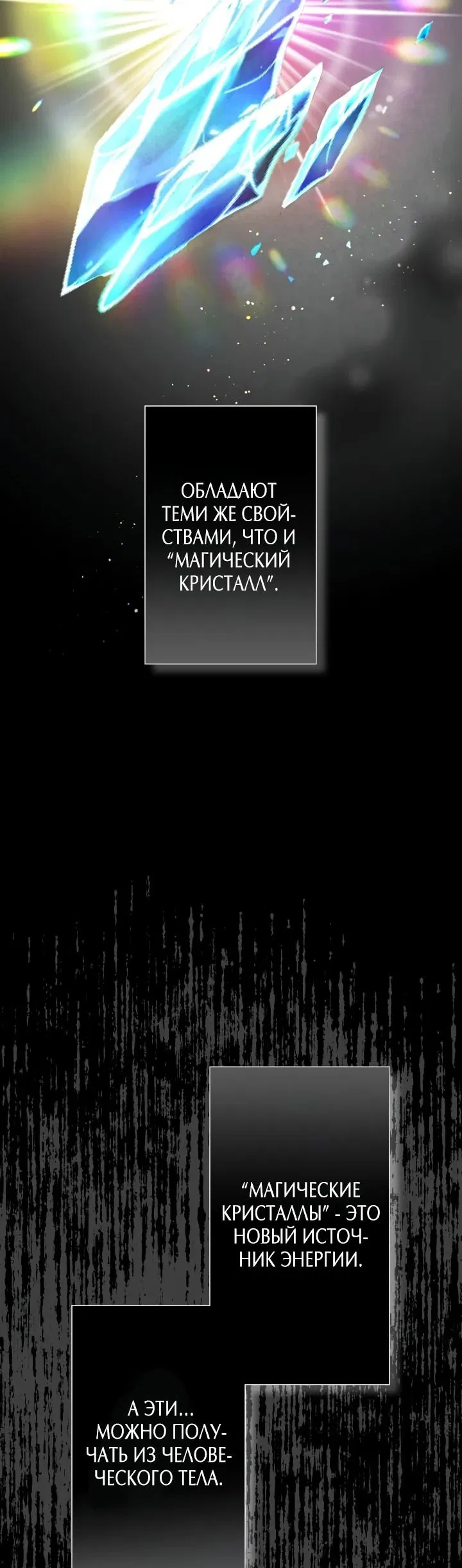 Манга Я единственный герой - Глава 3 Страница 51
