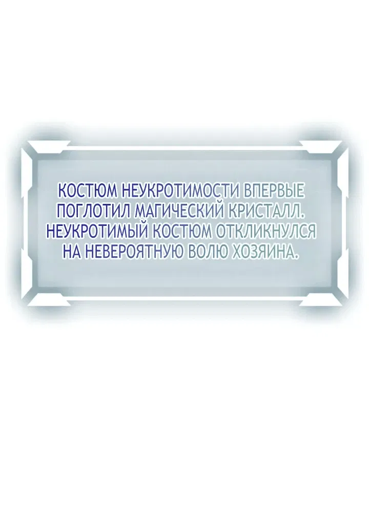 Манга Я единственный герой - Глава 3 Страница 19