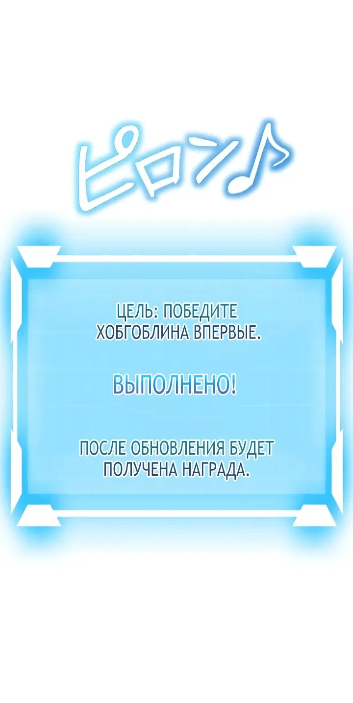 Манга Я единственный герой - Глава 3 Страница 7