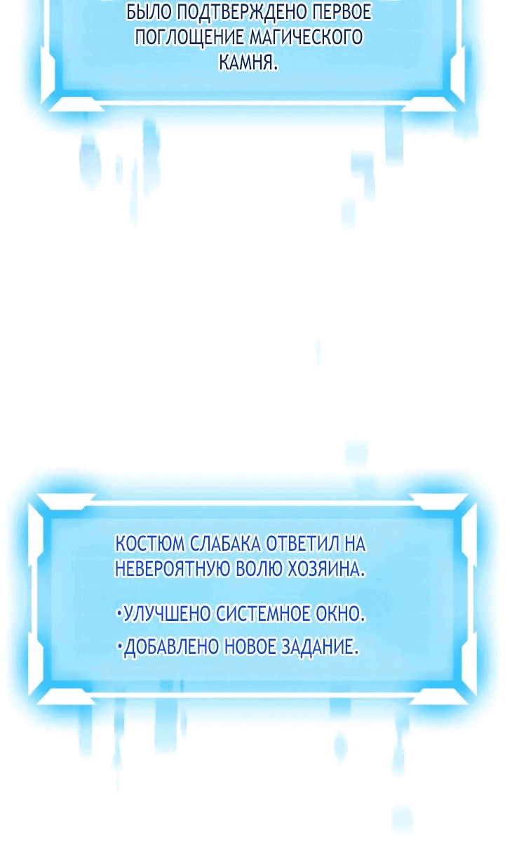 Манга Я единственный герой - Глава 2 Страница 32