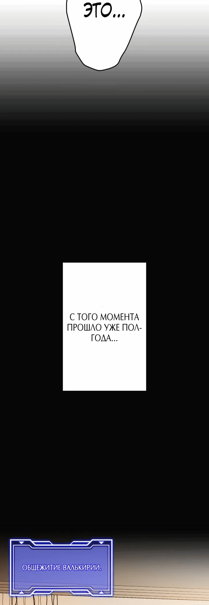 Манга Я единственный герой - Глава 2 Страница 35
