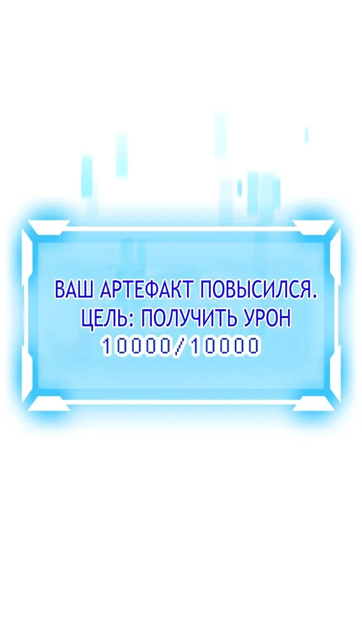 Манга Я единственный герой - Глава 1 Страница 126