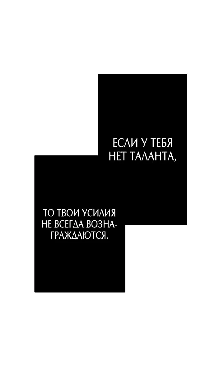Манга Я единственный герой - Глава 1 Страница 61