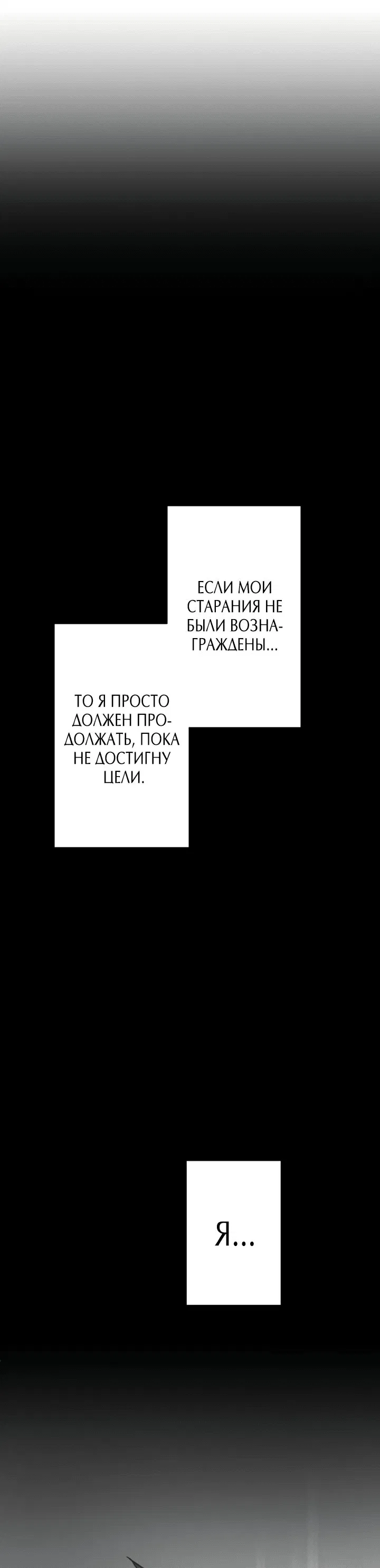 Манга Я единственный герой - Глава 1 Страница 130