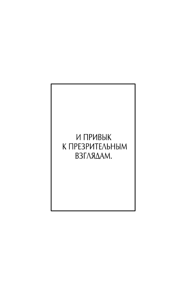 Манга Я единственный герой - Глава 1 Страница 75