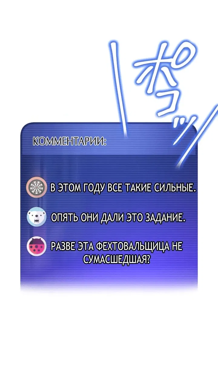 Манга Я единственный герой - Глава 1 Страница 6