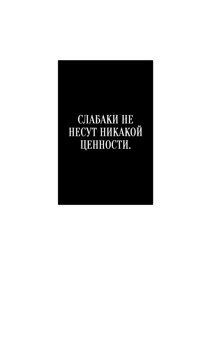 Манга Я единственный герой - Глава 1 Страница 23