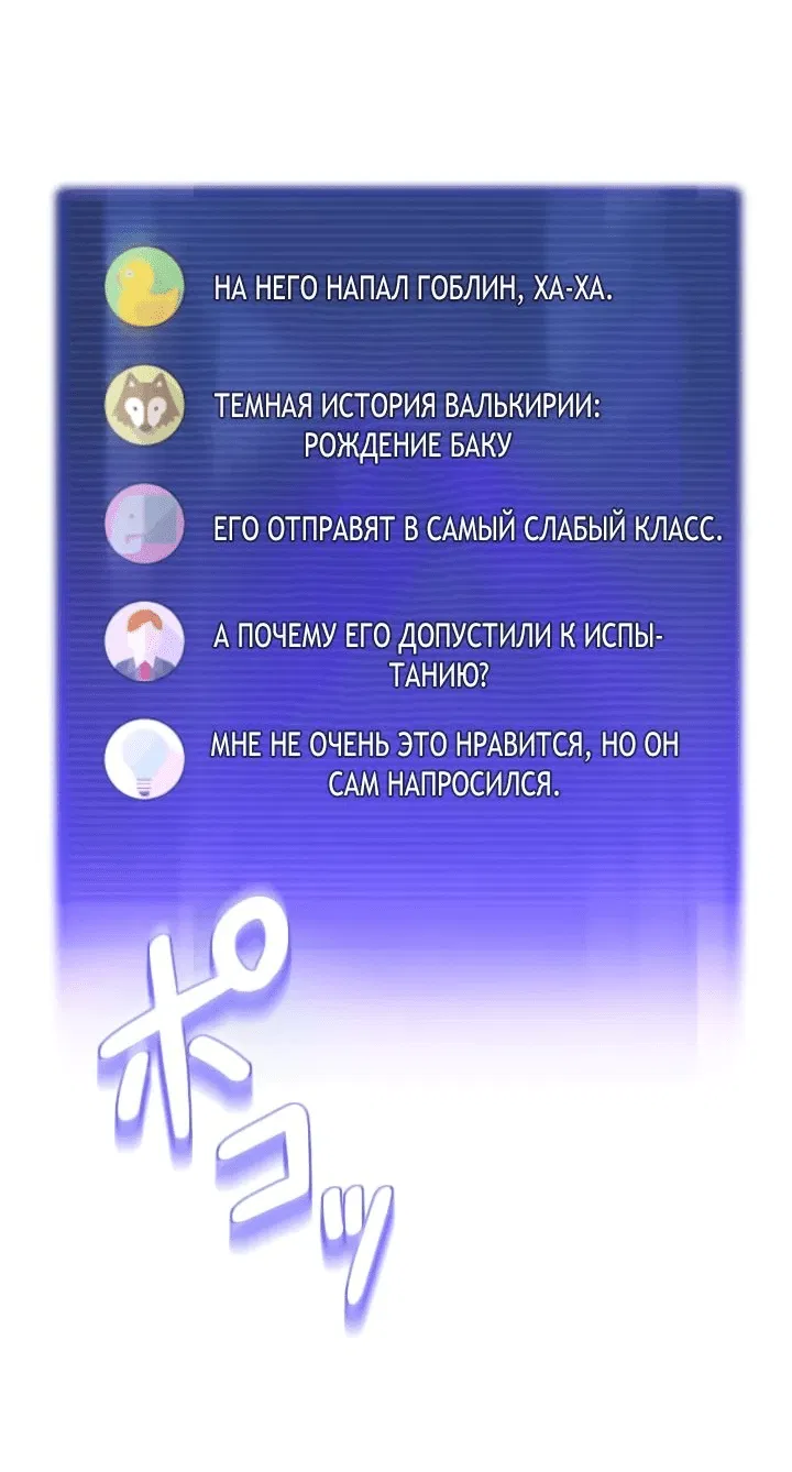 Манга Я единственный герой - Глава 1 Страница 24