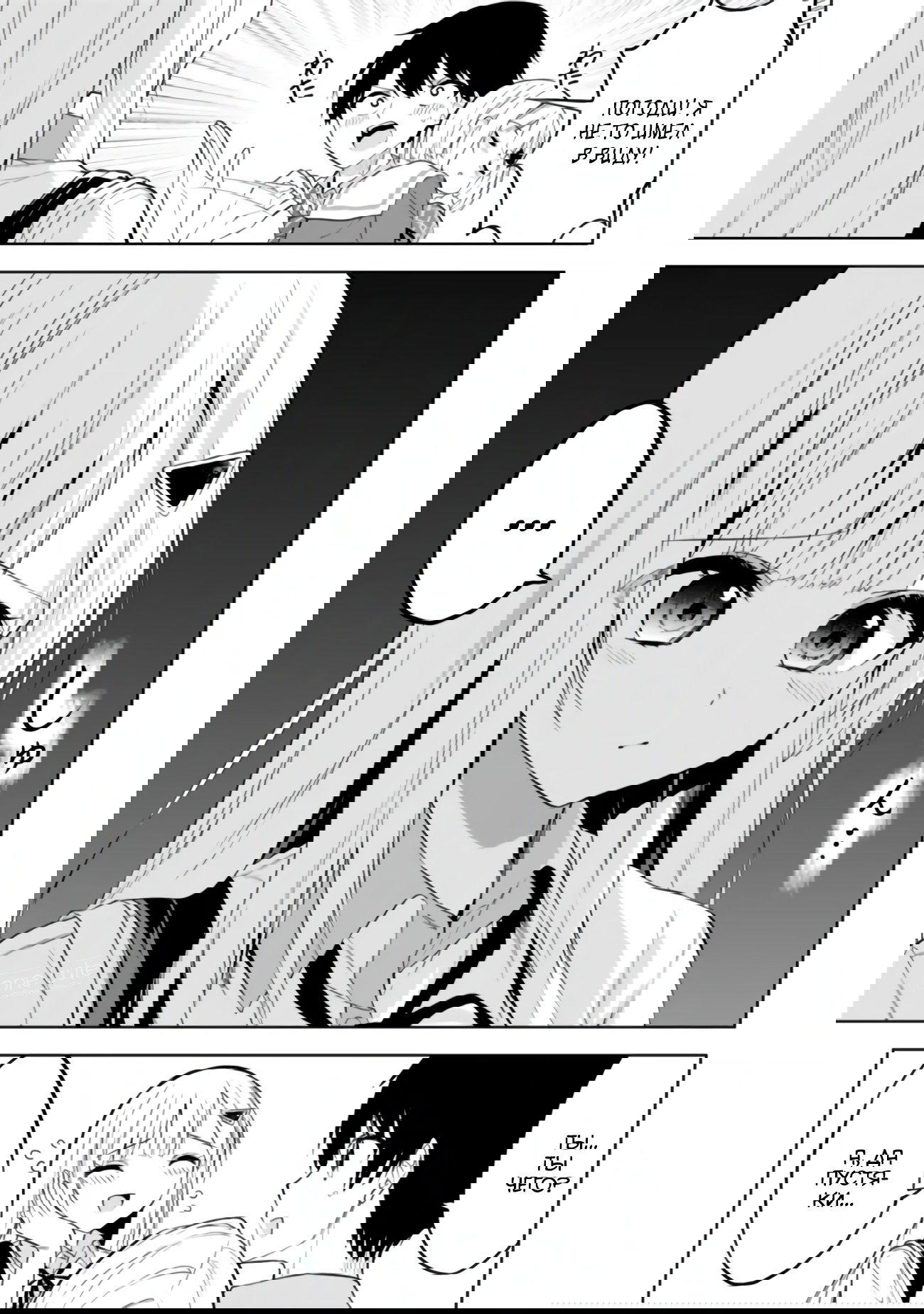 Манга Красавицы-сестрёнки по соседству (Япония) - Глава 20 Страница 8