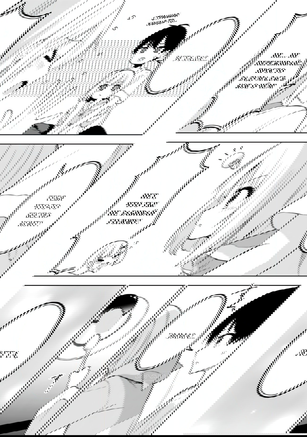 Манга Красавицы-сестрёнки по соседству (Япония) - Глава 20 Страница 16