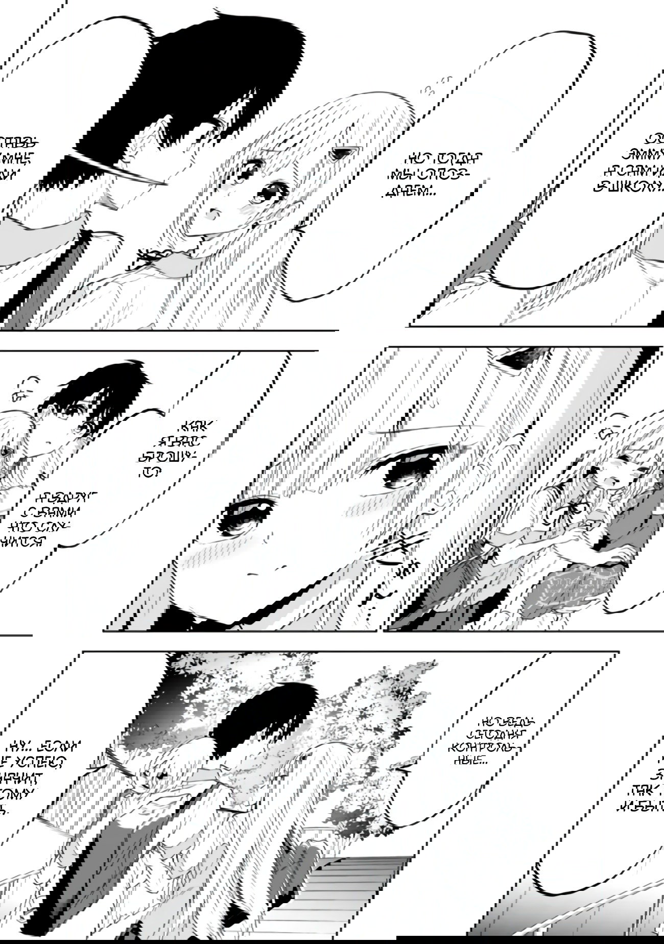 Манга Красавицы-сестрёнки по соседству (Япония) - Глава 20 Страница 3