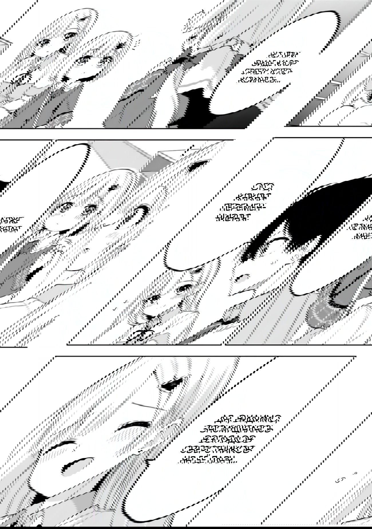 Манга Красавицы-сестрёнки по соседству (Япония) - Глава 20 Страница 11