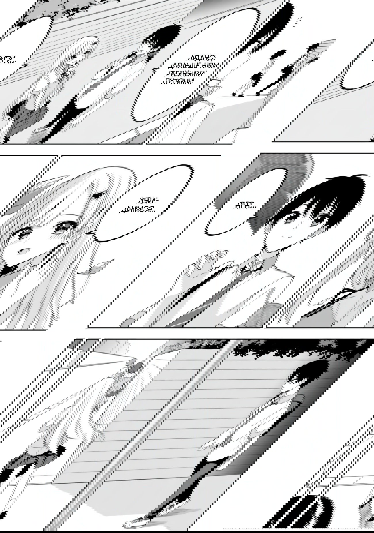 Манга Красавицы-сестрёнки по соседству (Япония) - Глава 20 Страница 13