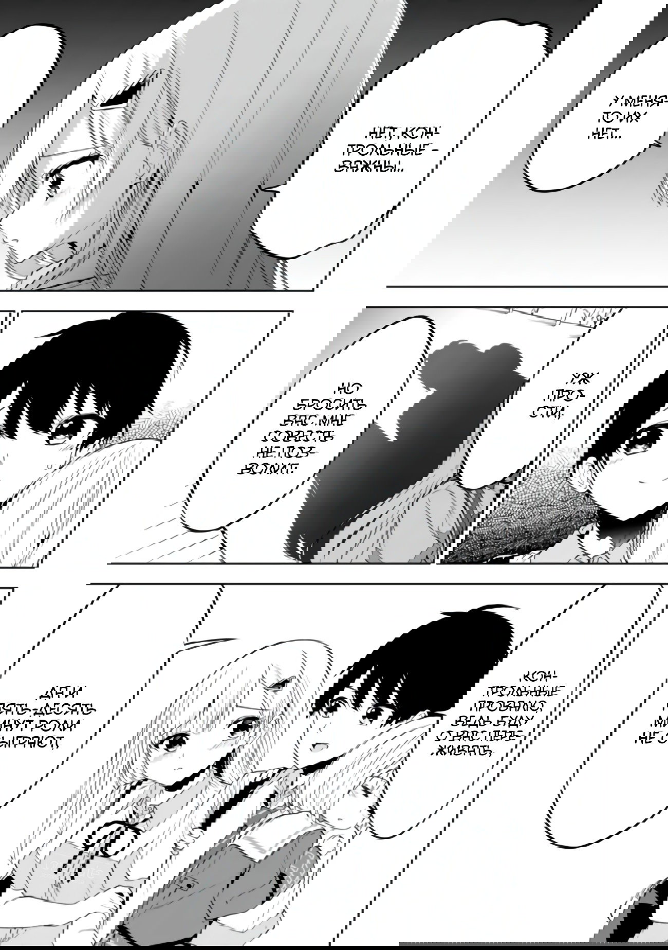 Манга Красавицы-сестрёнки по соседству (Япония) - Глава 20 Страница 4