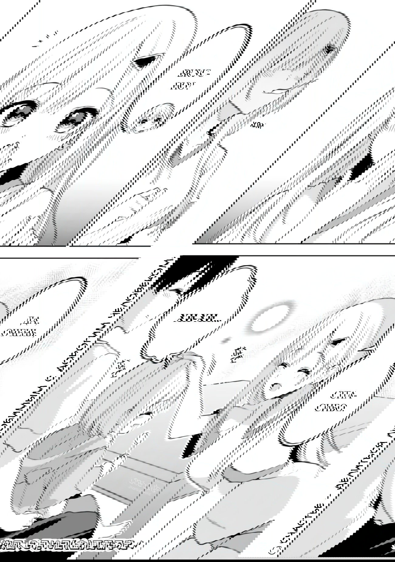 Манга Красавицы-сестрёнки по соседству (Япония) - Глава 20 Страница 18