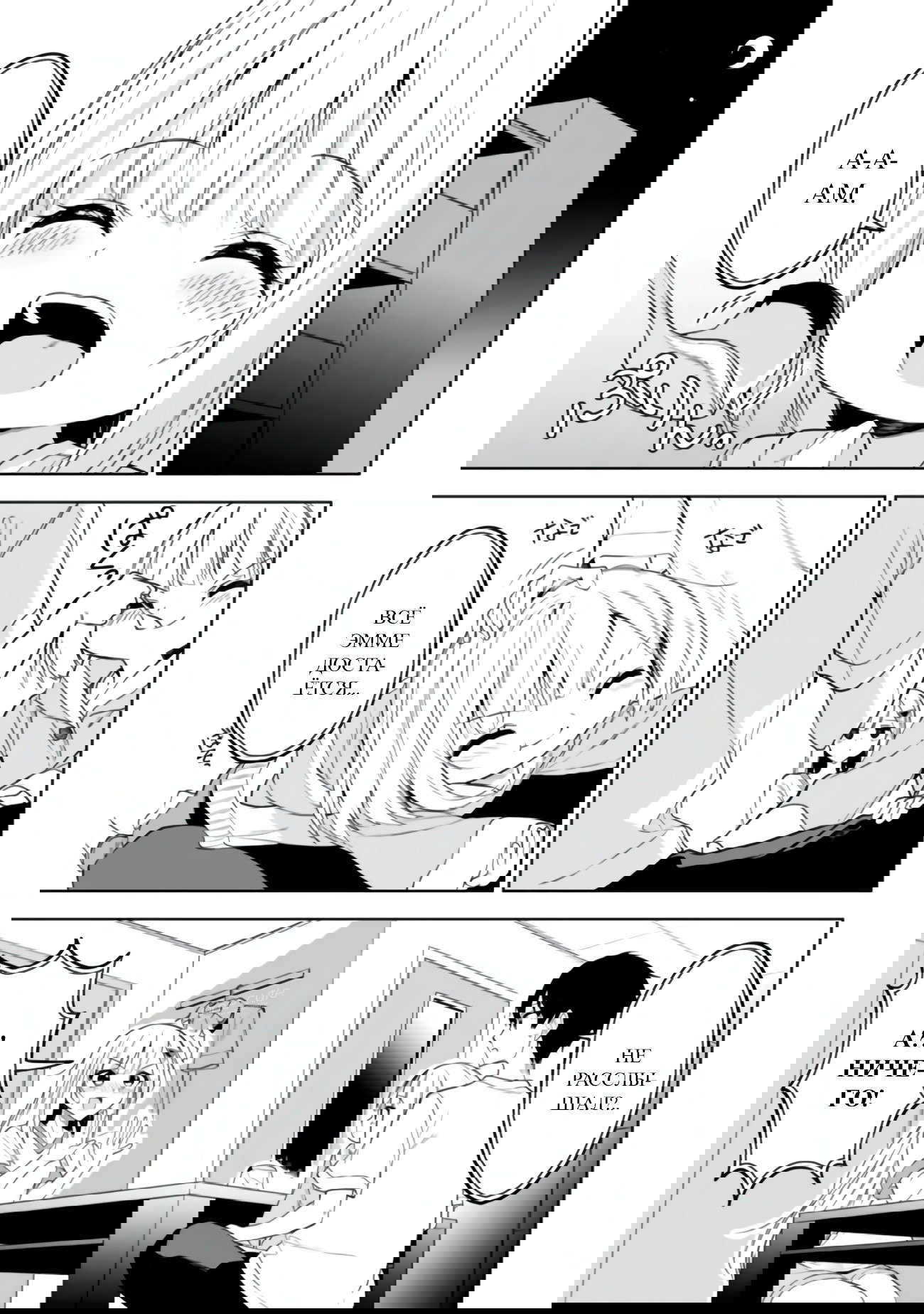 Манга Красавицы-сестрёнки по соседству (Япония) - Глава 20 Страница 14