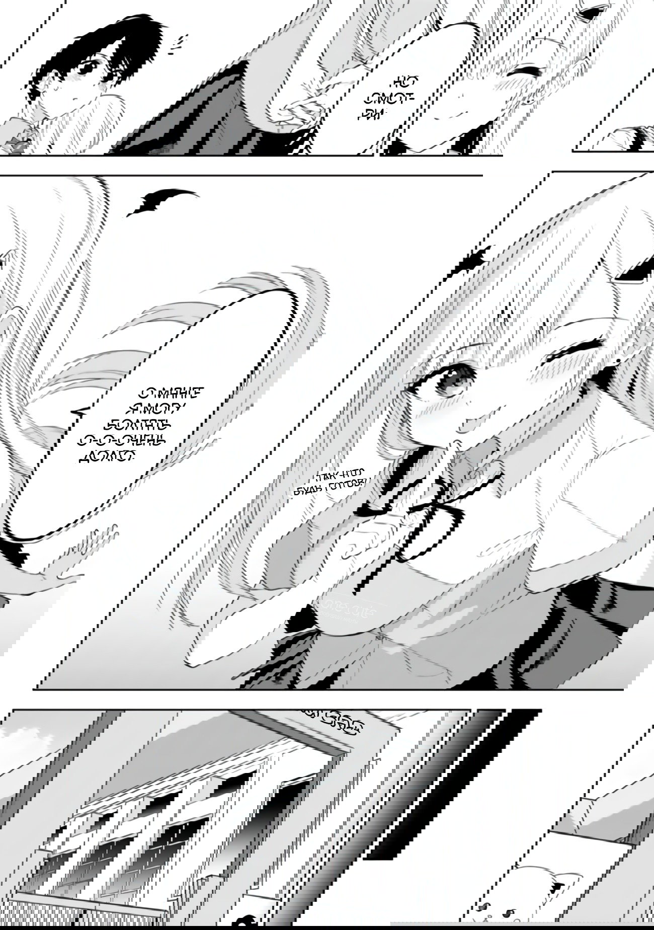 Манга Красавицы-сестрёнки по соседству (Япония) - Глава 20 Страница 9