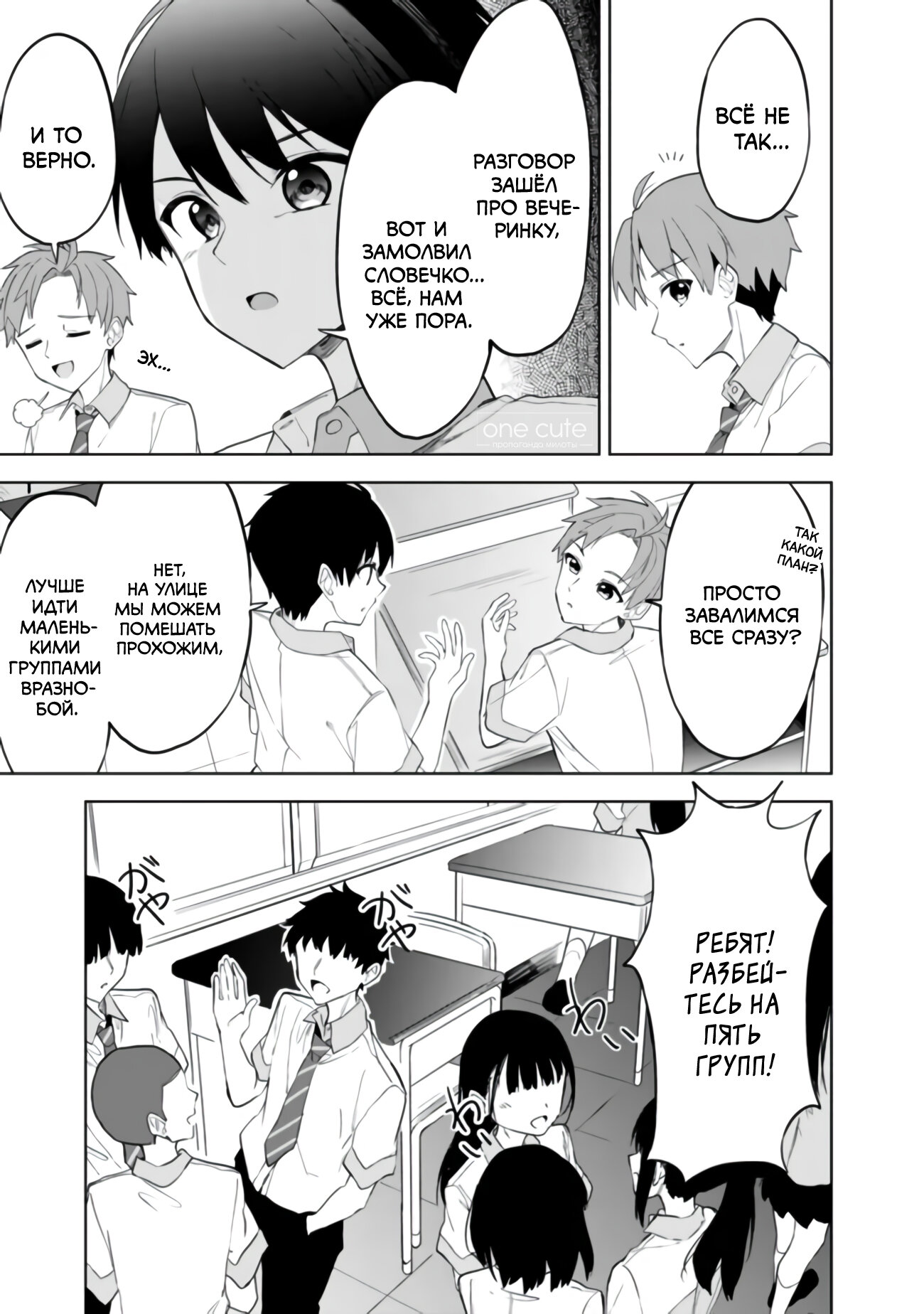 Манга Красавицы-сестрёнки по соседству (Япония) - Глава 21 Страница 16