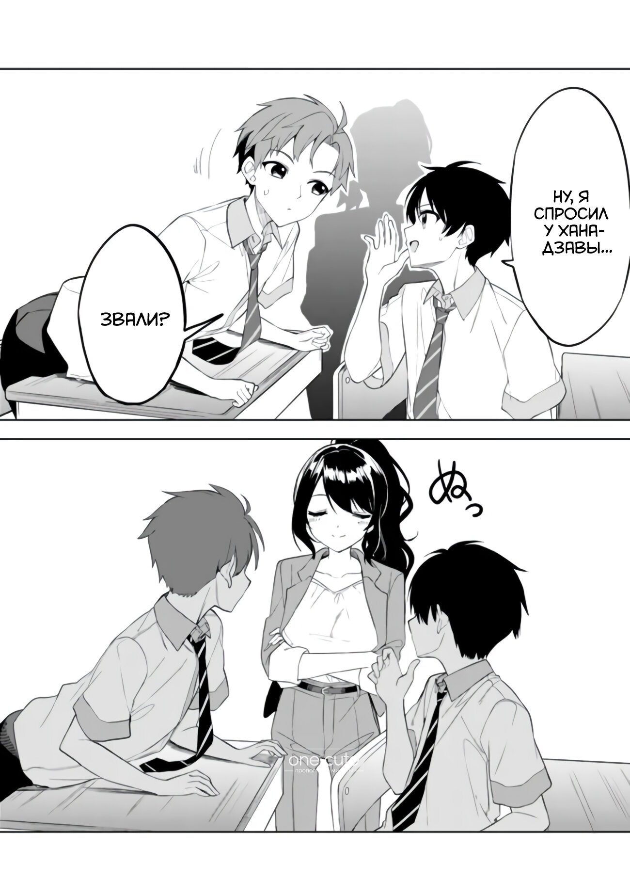 Манга Красавицы-сестрёнки по соседству (Япония) - Глава 21 Страница 7