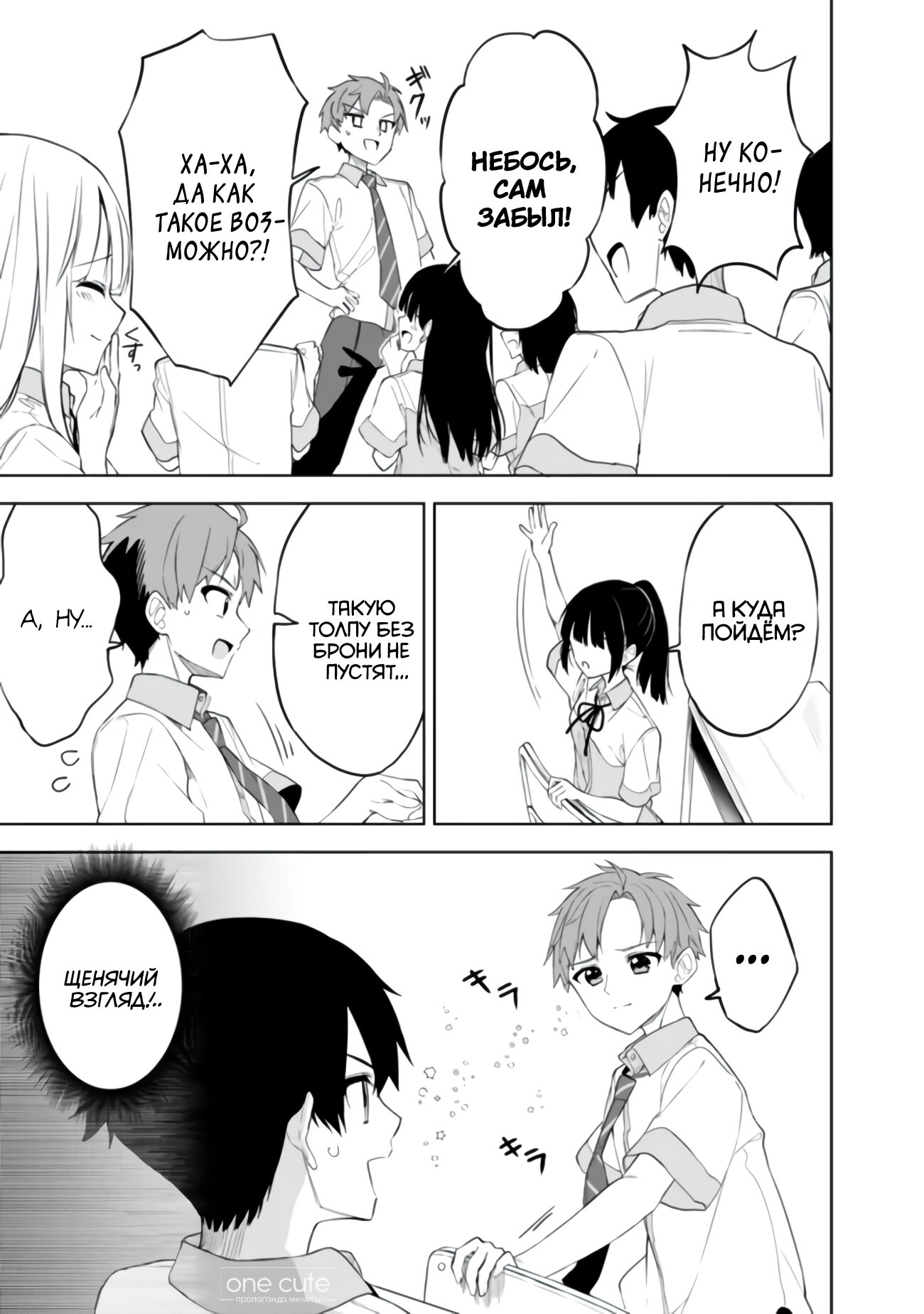 Манга Красавицы-сестрёнки по соседству (Япония) - Глава 21 Страница 6