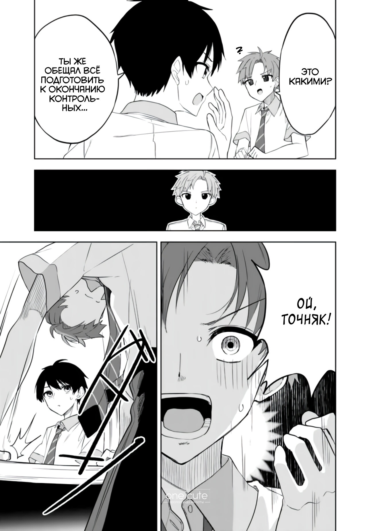 Манга Красавицы-сестрёнки по соседству (Япония) - Глава 21 Страница 4