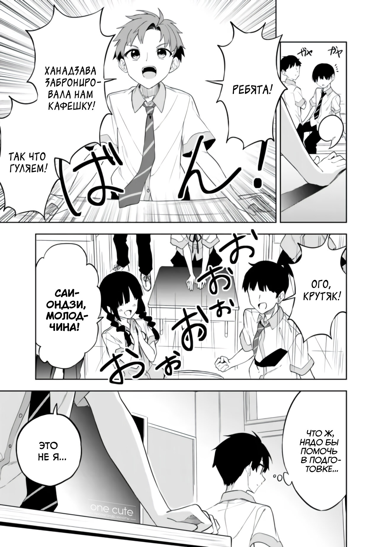 Манга Красавицы-сестрёнки по соседству (Япония) - Глава 21 Страница 14