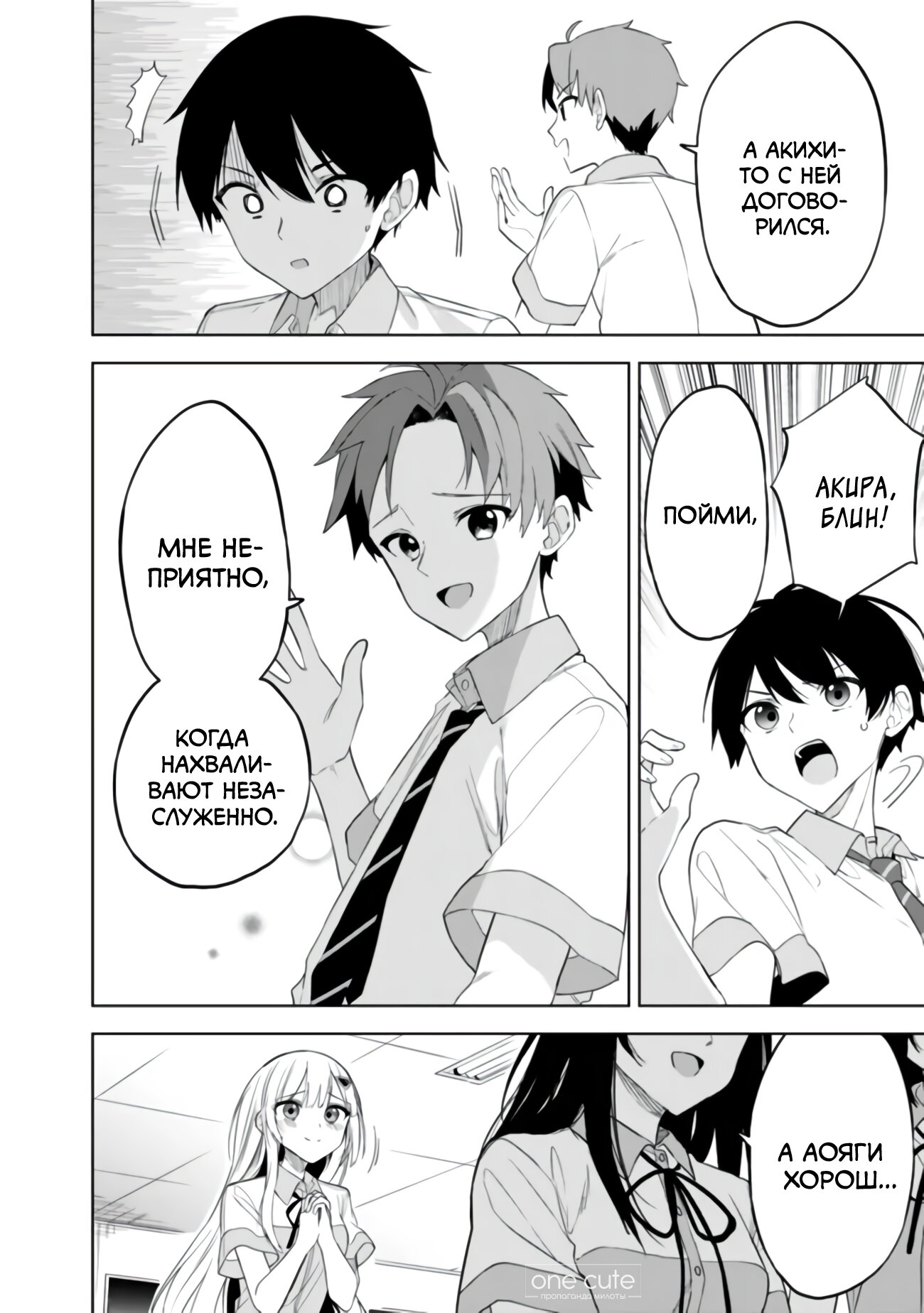 Манга Красавицы-сестрёнки по соседству (Япония) - Глава 21 Страница 15