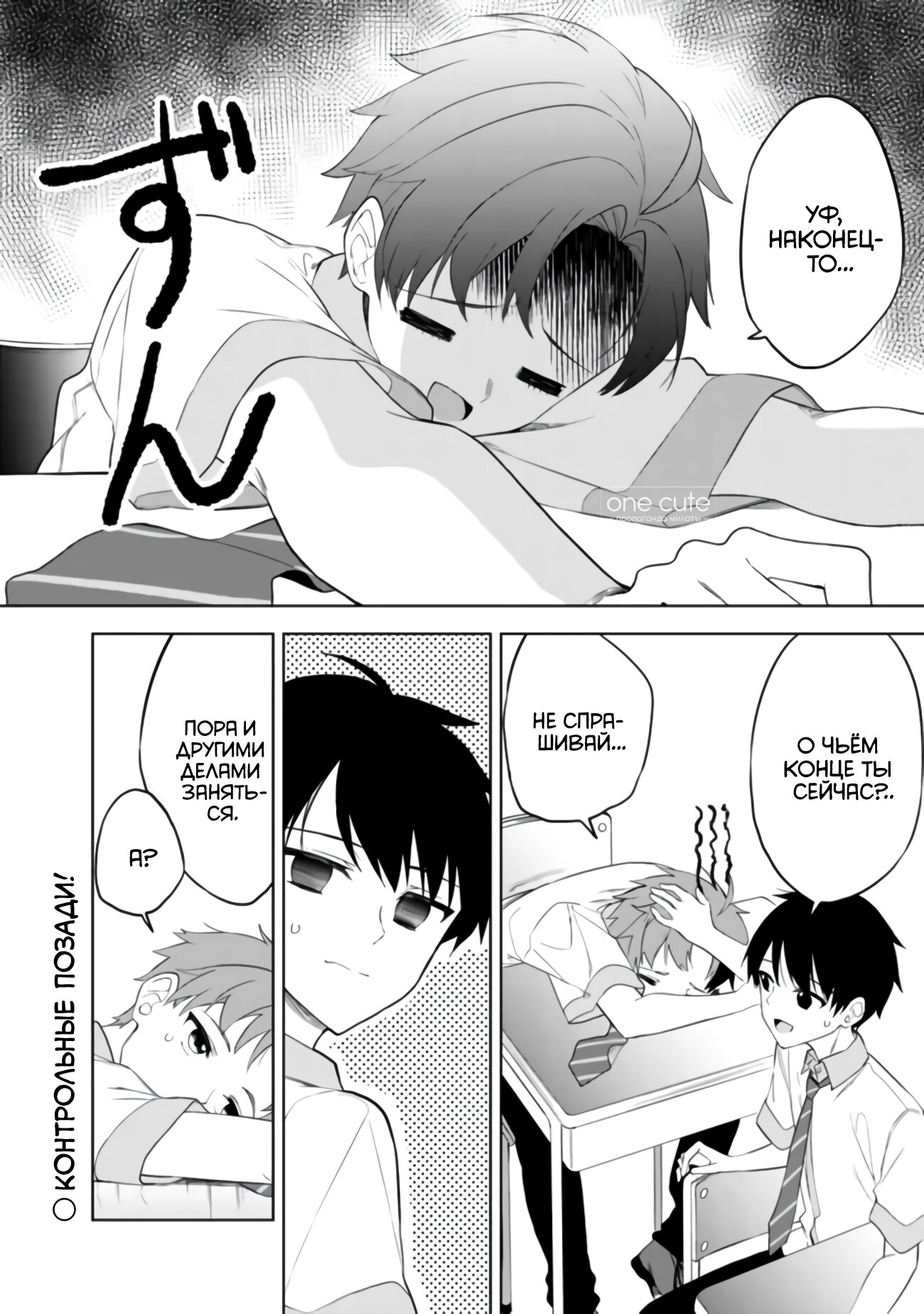 Манга Красавицы-сестрёнки по соседству (Япония) - Глава 21 Страница 3