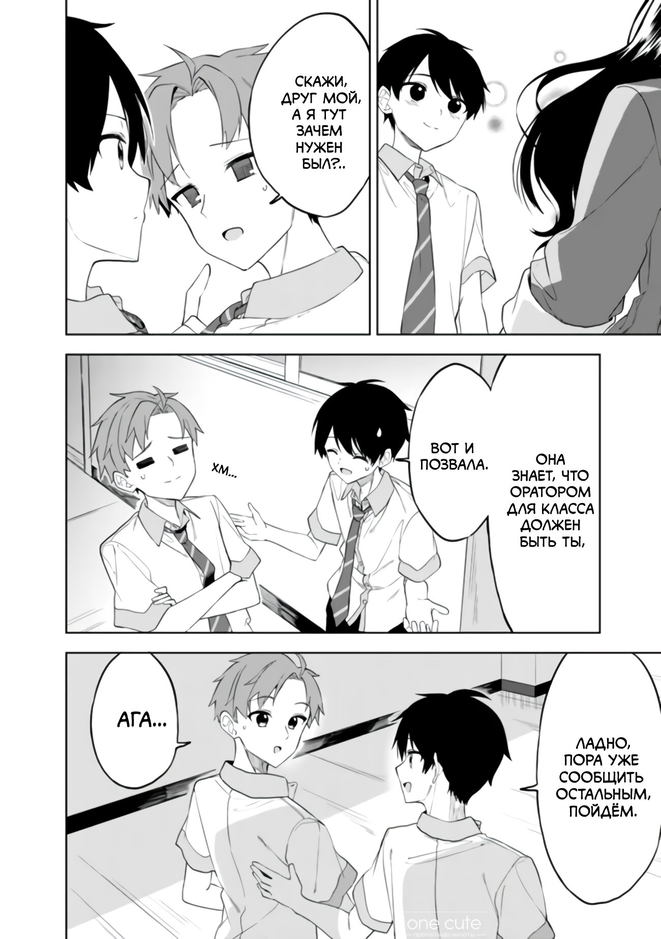 Манга Красавицы-сестрёнки по соседству (Япония) - Глава 21 Страница 13