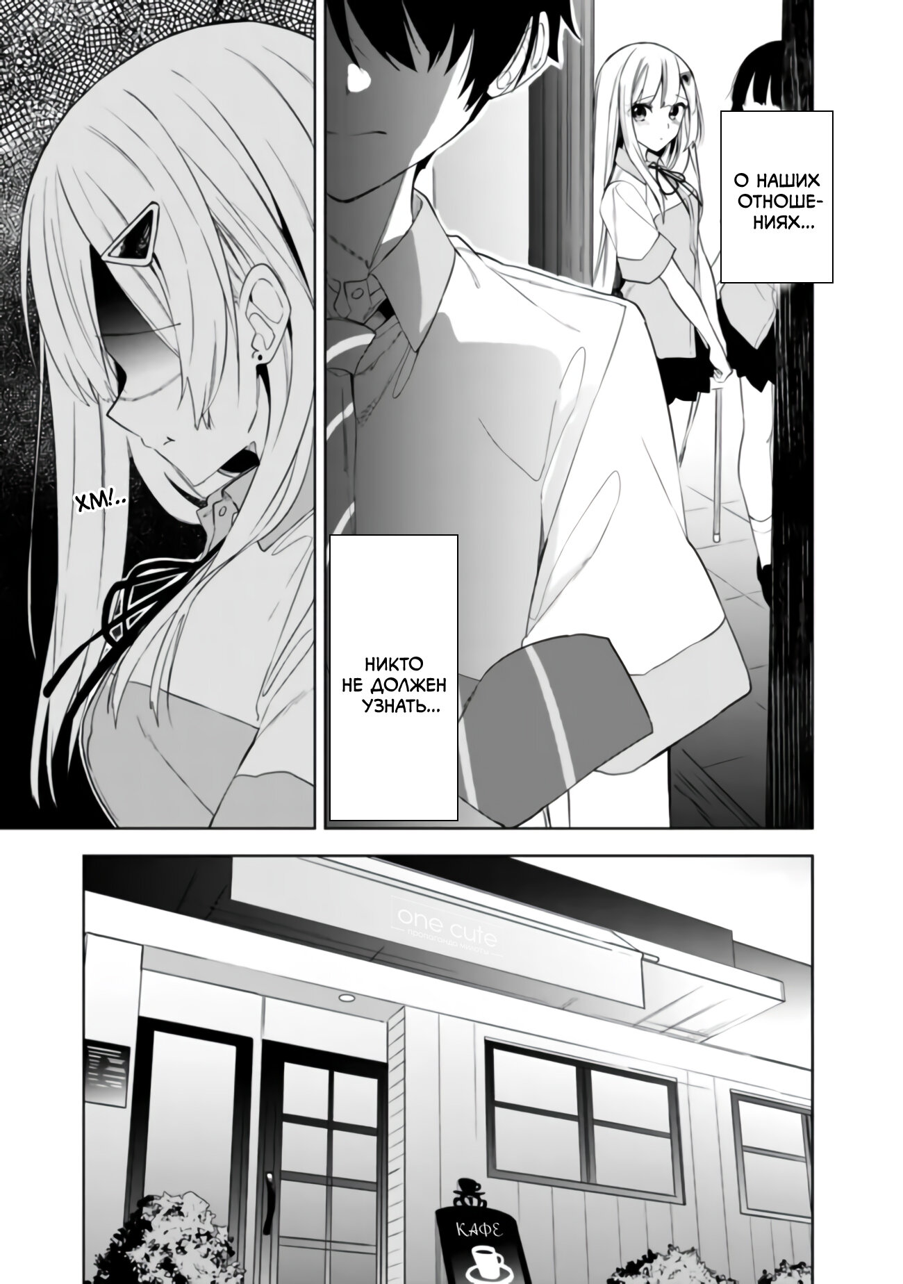 Манга Красавицы-сестрёнки по соседству (Япония) - Глава 21 Страница 18