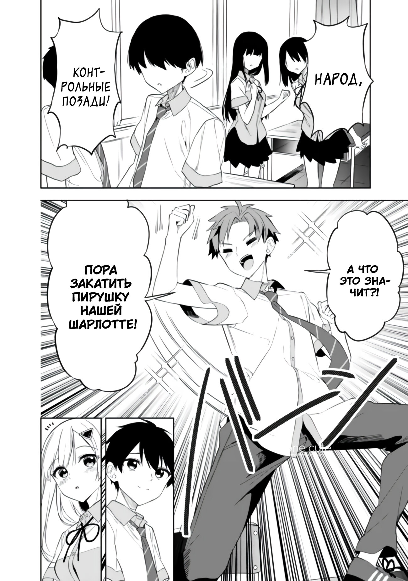 Манга Красавицы-сестрёнки по соседству (Япония) - Глава 21 Страница 5