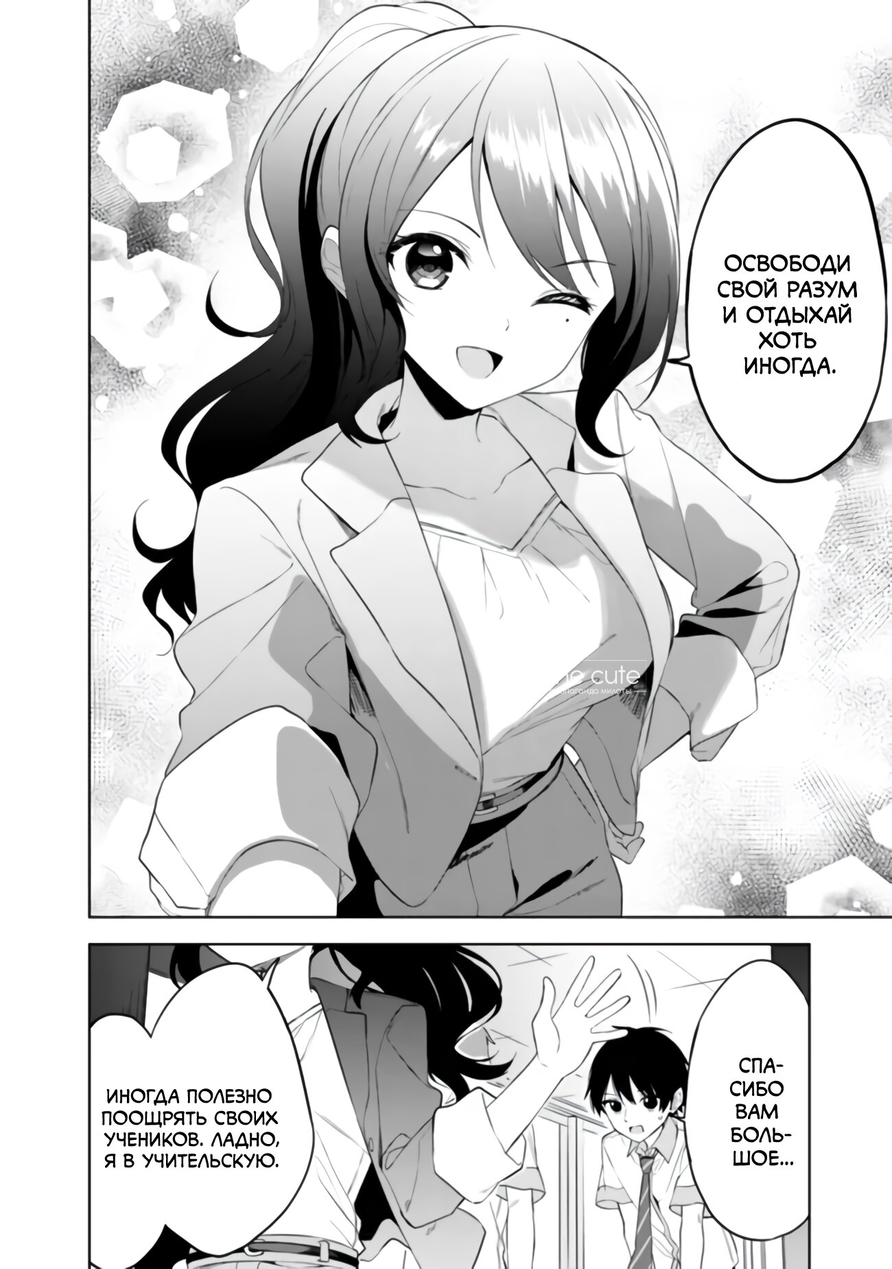 Манга Красавицы-сестрёнки по соседству (Япония) - Глава 21 Страница 11