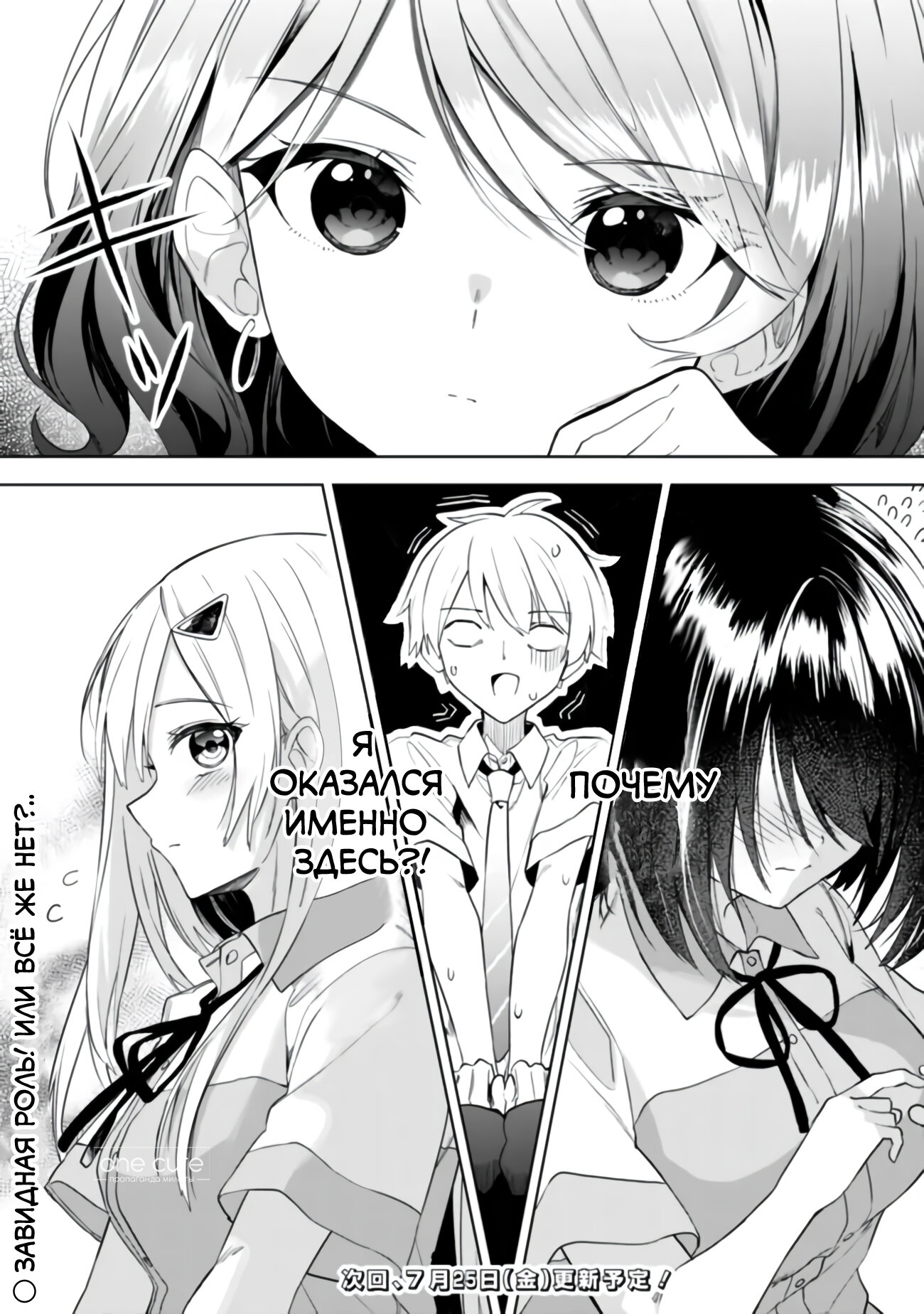 Манга Красавицы-сестрёнки по соседству (Япония) - Глава 21 Страница 20