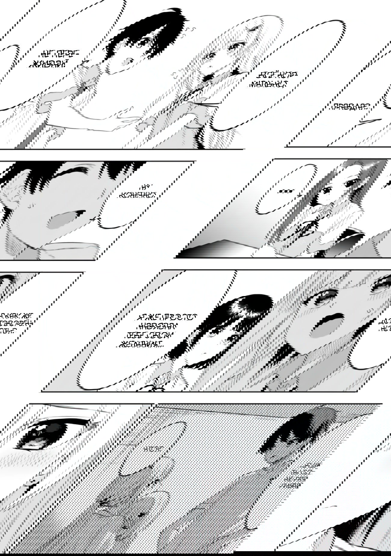 Манга Красавицы-сестрёнки по соседству (Япония) - Глава 22 Страница 23