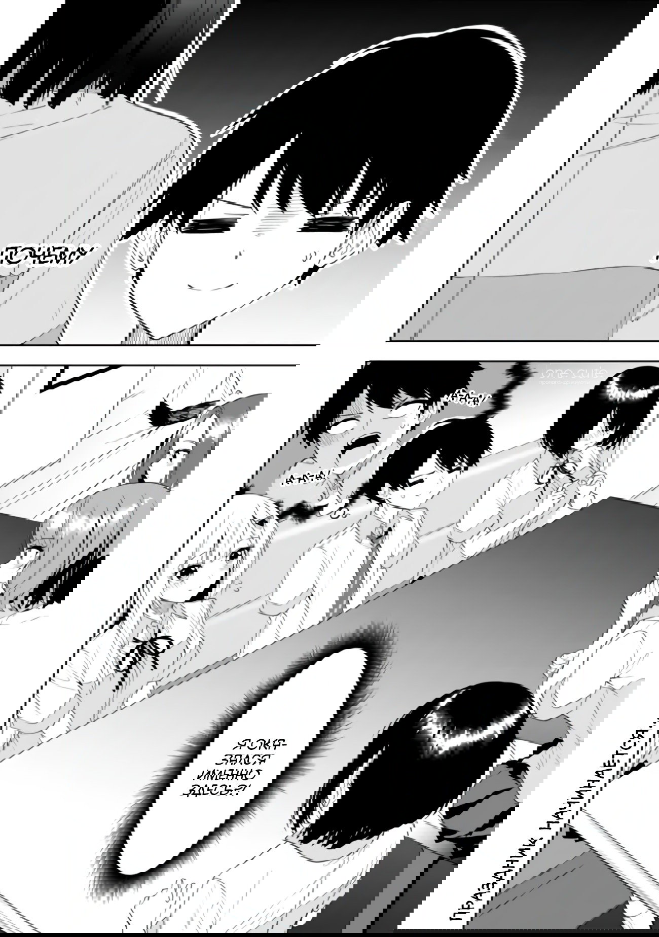 Манга Красавицы-сестрёнки по соседству (Япония) - Глава 22 Страница 2