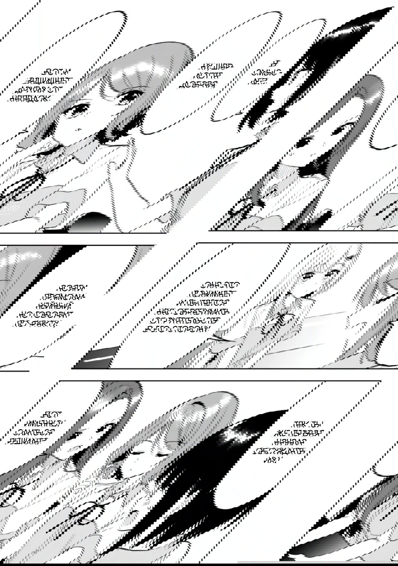 Манга Красавицы-сестрёнки по соседству (Япония) - Глава 22 Страница 27