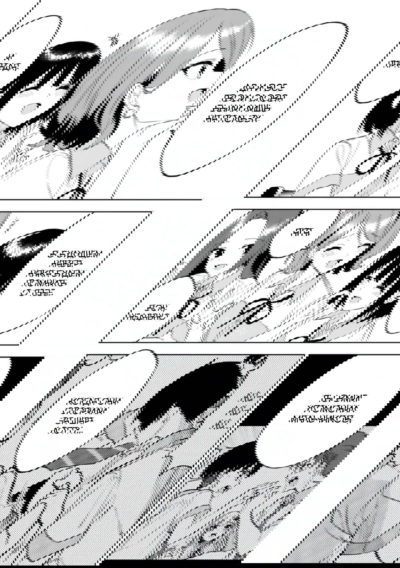 Манга Красавицы-сестрёнки по соседству (Япония) - Глава 22 Страница 19