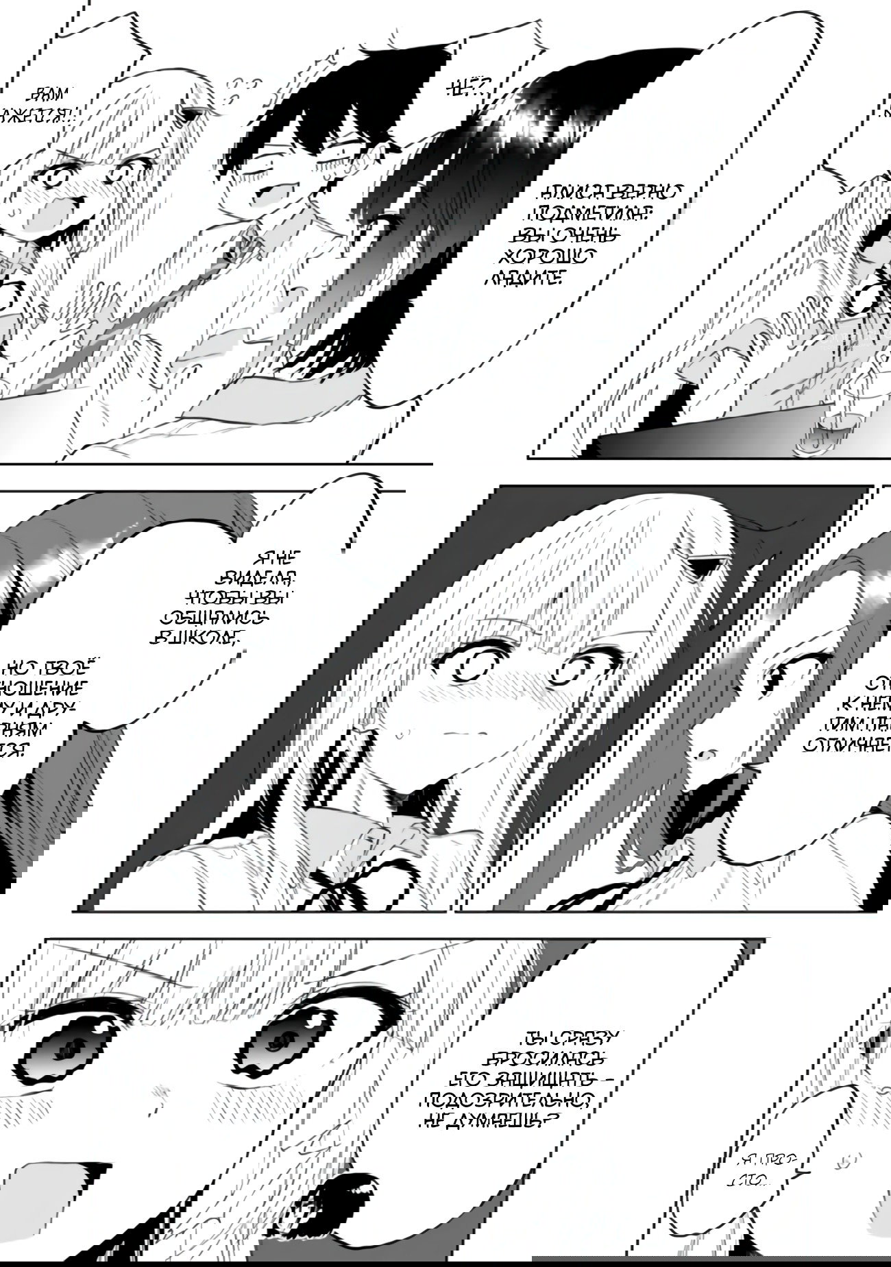 Манга Красавицы-сестрёнки по соседству (Япония) - Глава 22 Страница 25