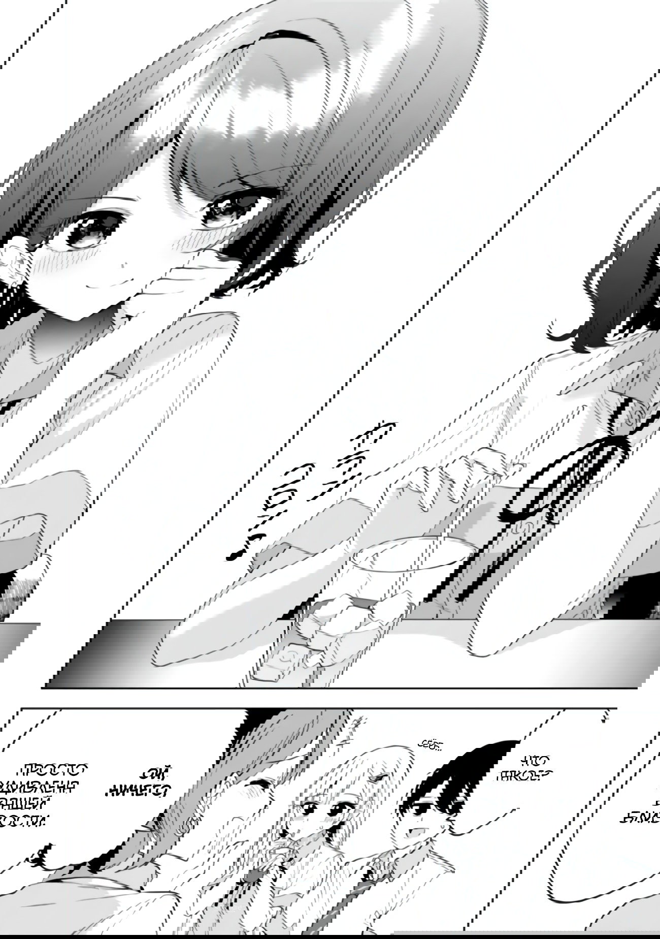 Манга Красавицы-сестрёнки по соседству (Япония) - Глава 22 Страница 11