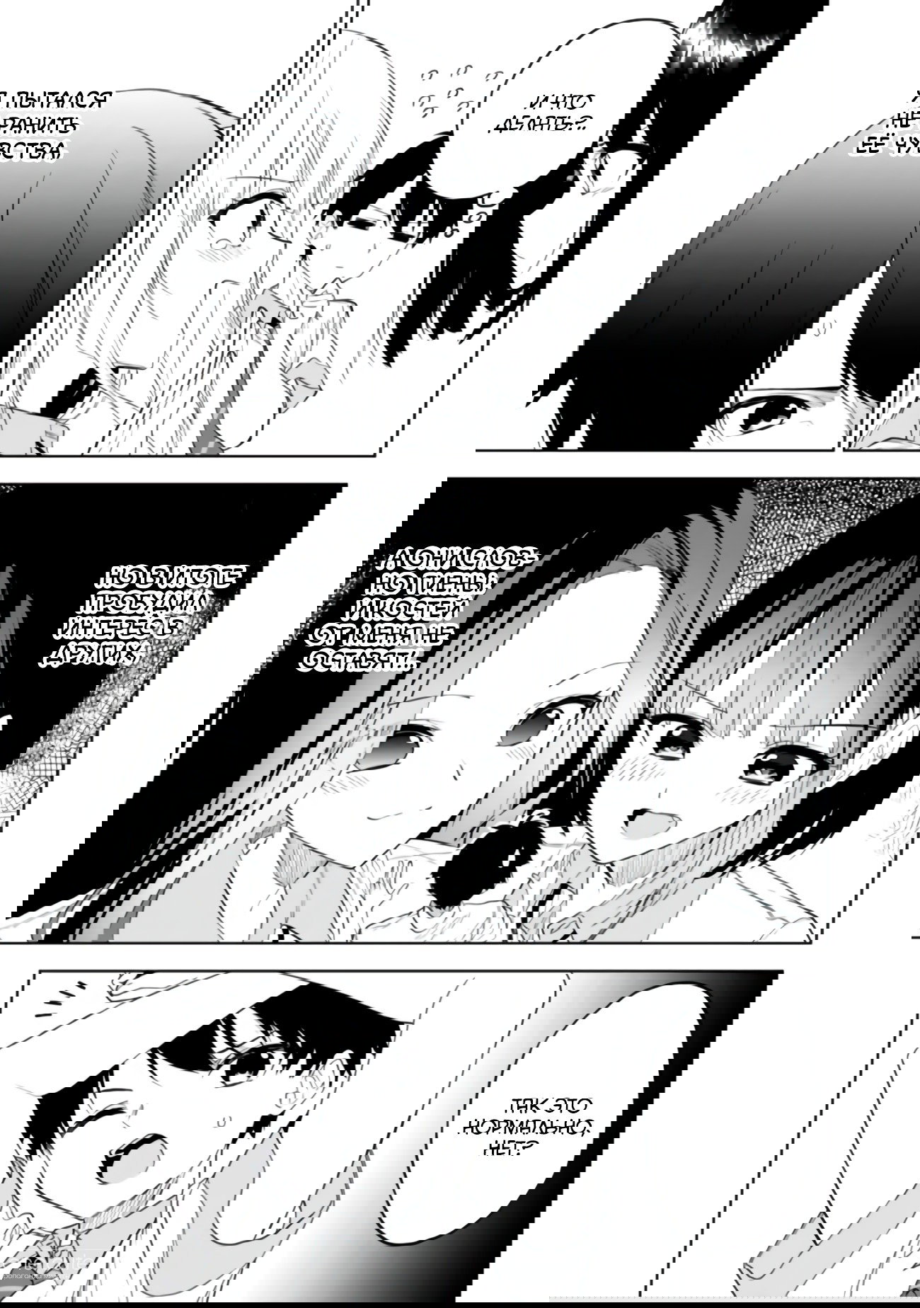 Манга Красавицы-сестрёнки по соседству (Япония) - Глава 22 Страница 26