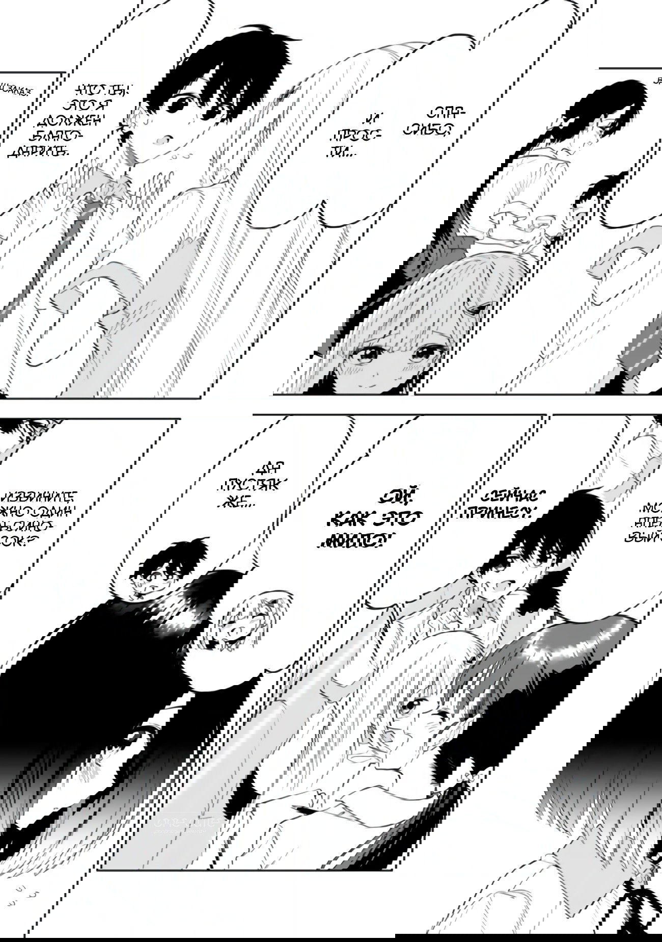 Манга Красавицы-сестрёнки по соседству (Япония) - Глава 22 Страница 24