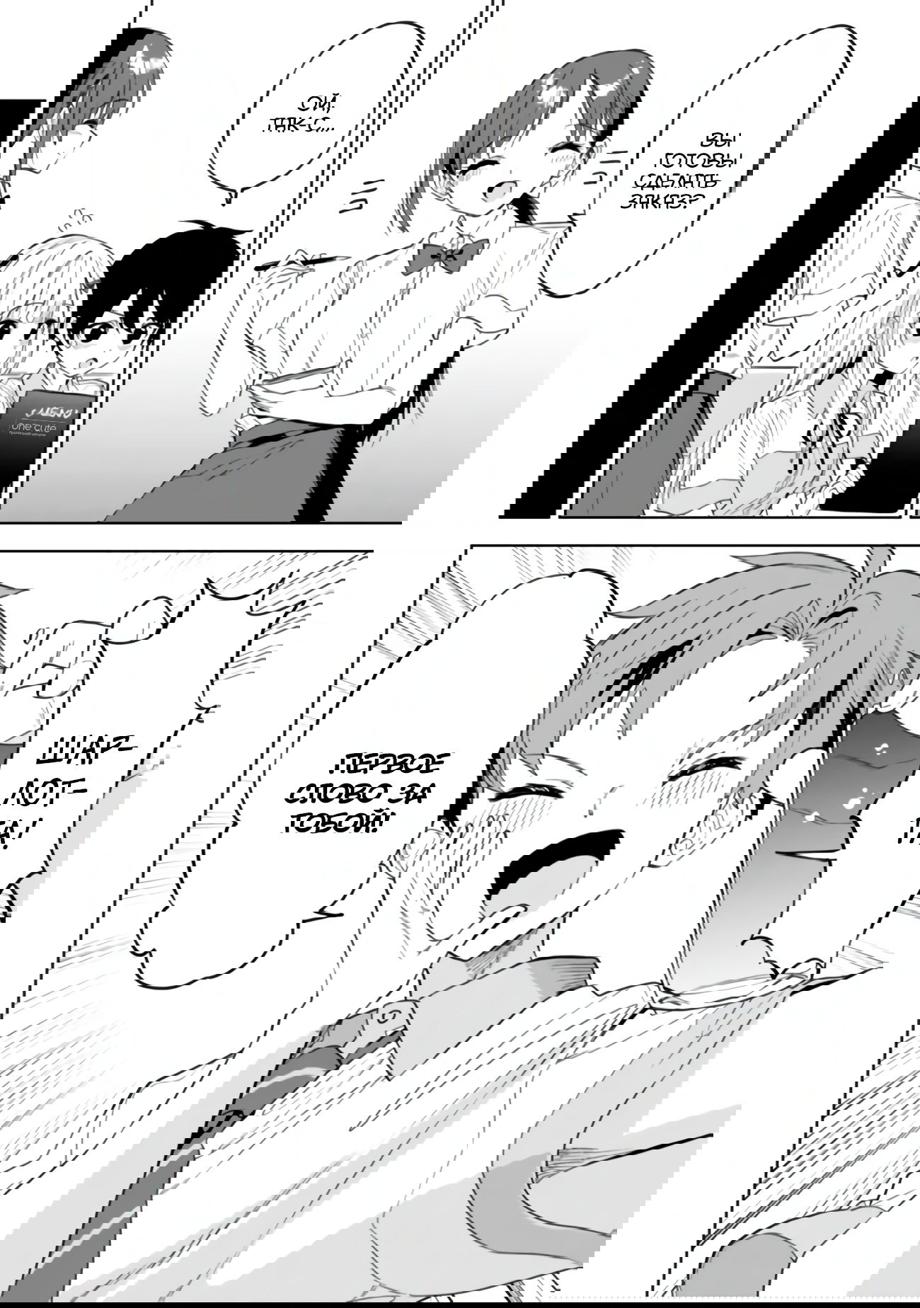 Манга Красавицы-сестрёнки по соседству (Япония) - Глава 22 Страница 9