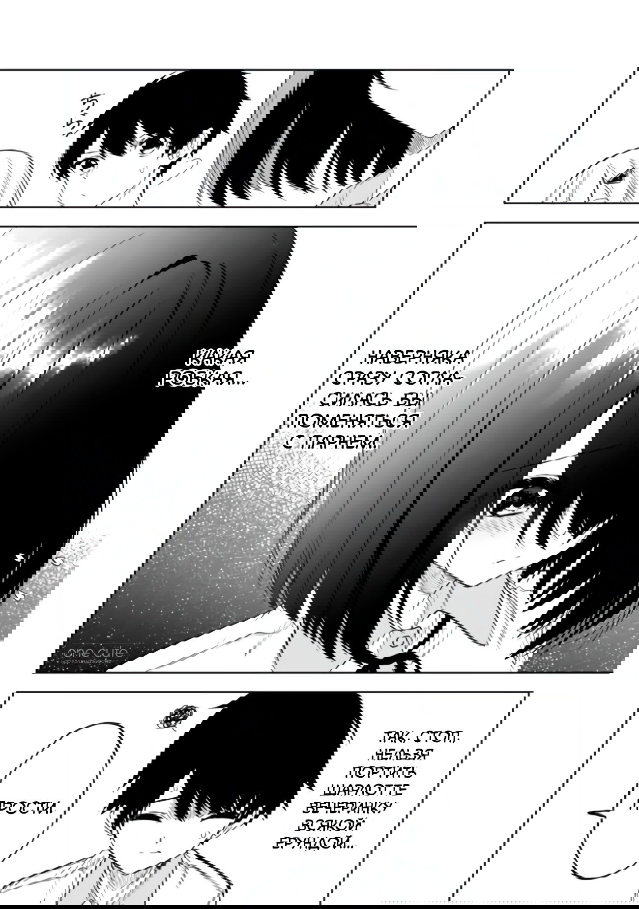 Манга Красавицы-сестрёнки по соседству (Япония) - Глава 22 Страница 7