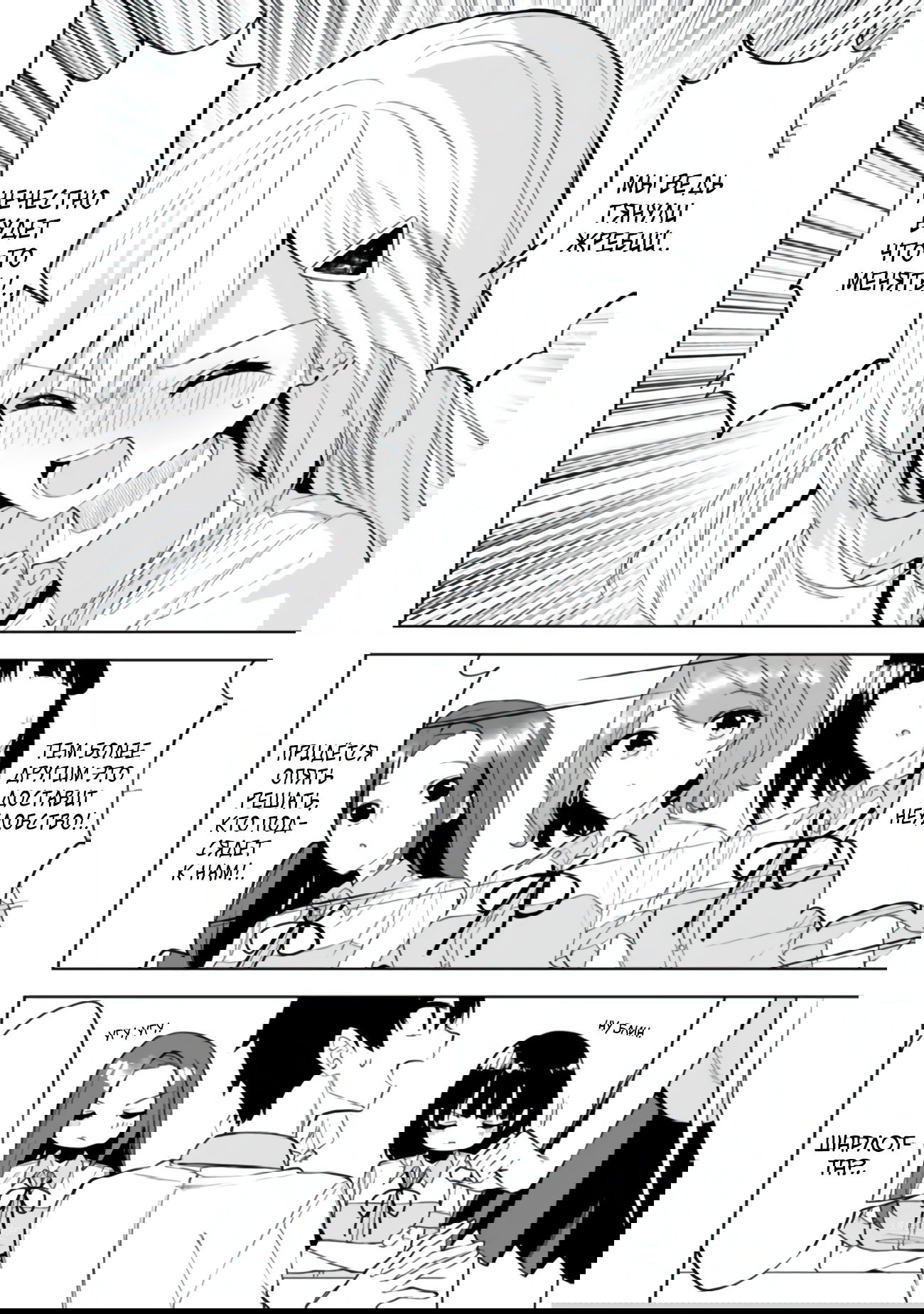 Манга Красавицы-сестрёнки по соседству (Япония) - Глава 22 Страница 5