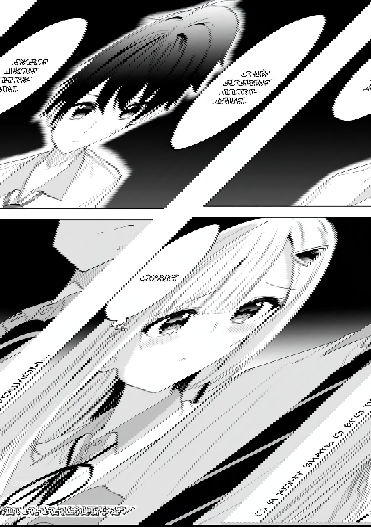 Манга Красавицы-сестрёнки по соседству (Япония) - Глава 22 Страница 29