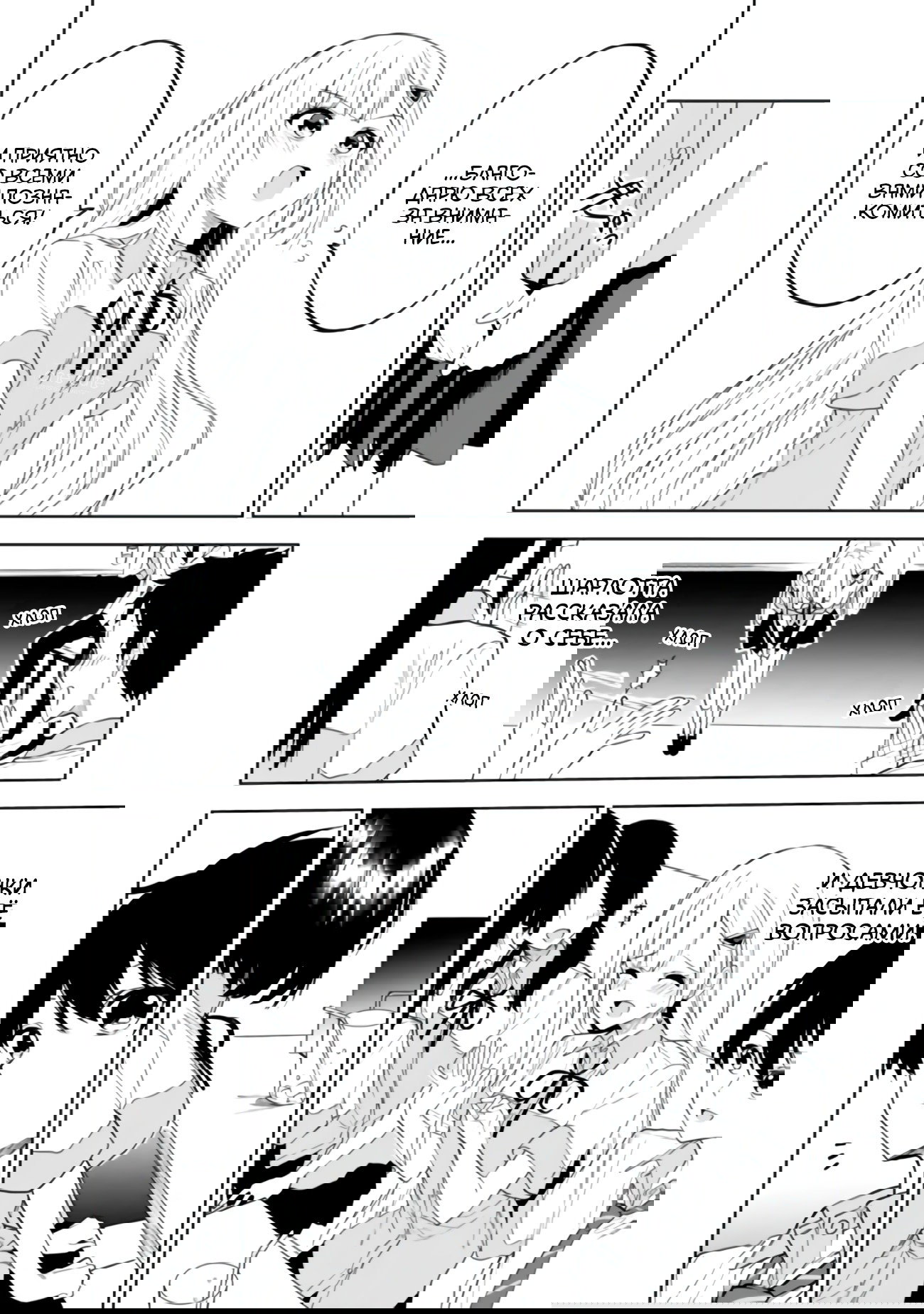 Манга Красавицы-сестрёнки по соседству (Япония) - Глава 22 Страница 13