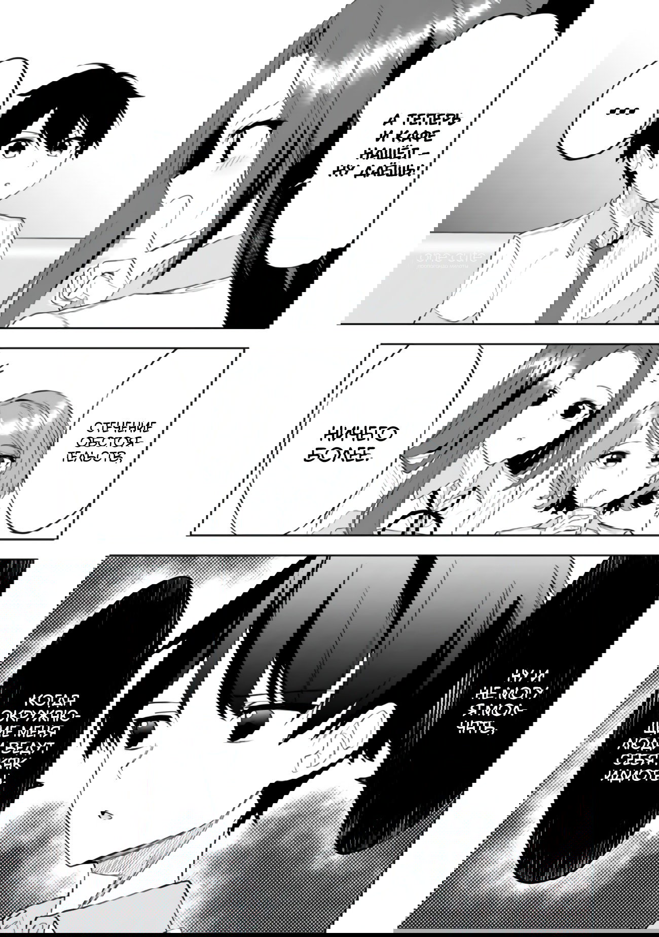 Манга Красавицы-сестрёнки по соседству (Япония) - Глава 22 Страница 20