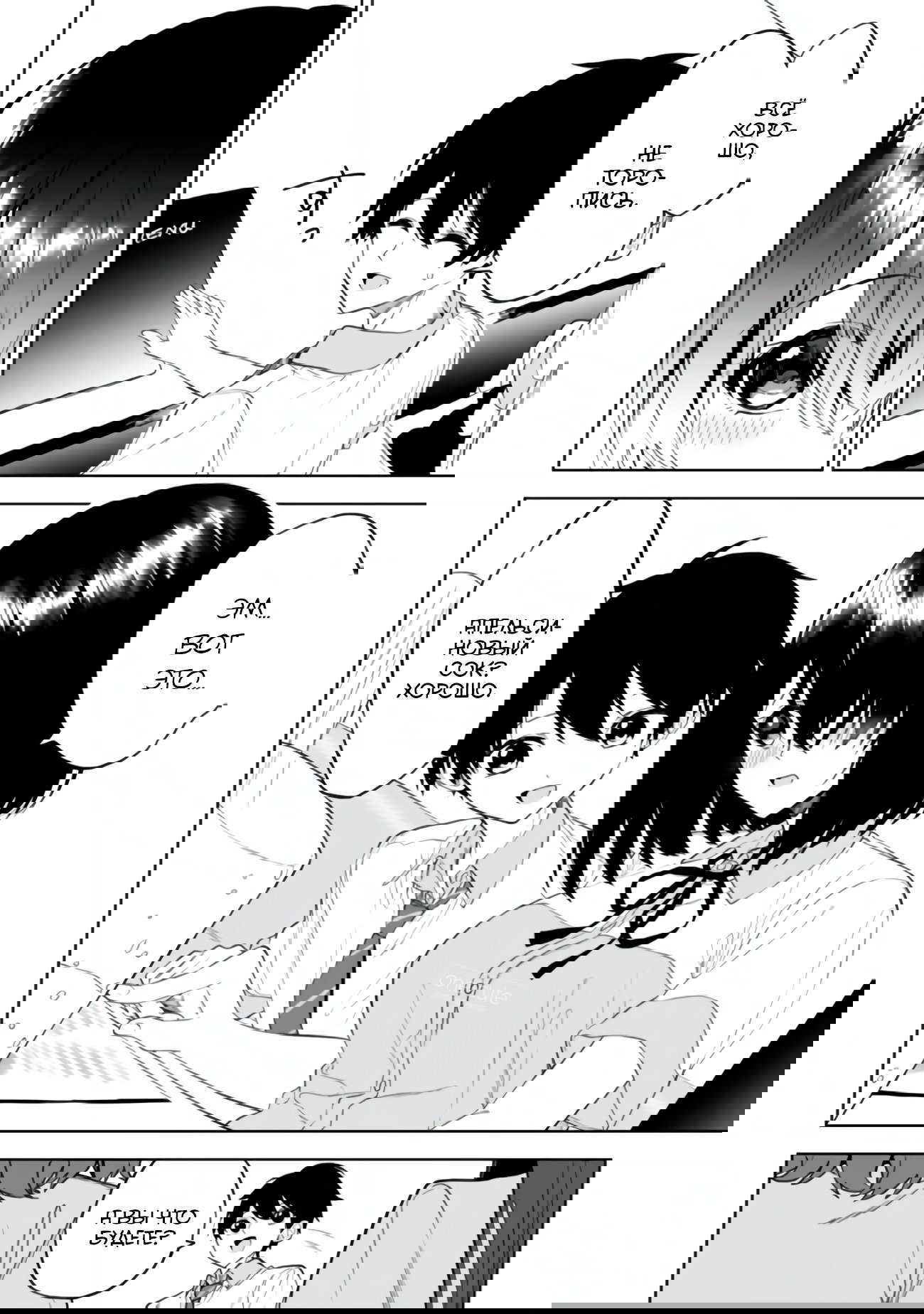 Манга Красавицы-сестрёнки по соседству (Япония) - Глава 22 Страница 15