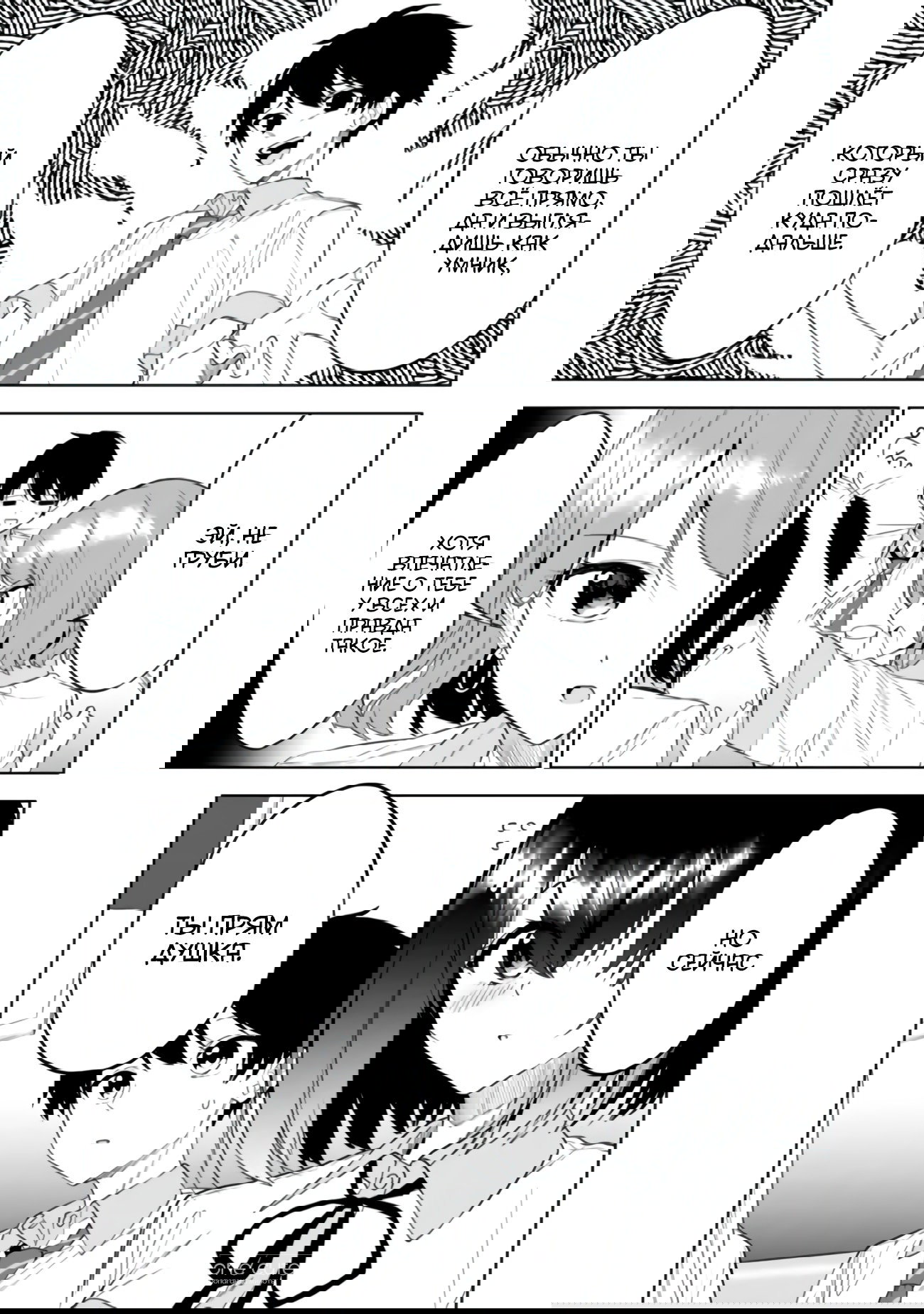 Манга Красавицы-сестрёнки по соседству (Япония) - Глава 22 Страница 18