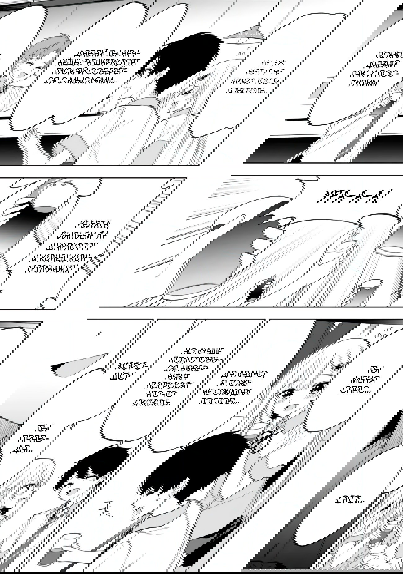 Манга Красавицы-сестрёнки по соседству (Япония) - Глава 22 Страница 10